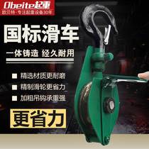National standard lifting pulley hook lifting pulley block manual lifting steel wire rope pulley household single double wheel