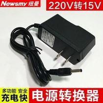 Newman emergency start power adapter charging cable car ride charging treasure 220V to 15V 1A household seat charger