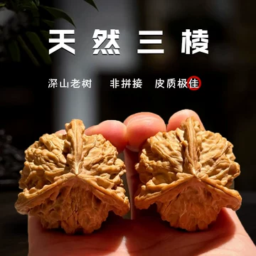 三棱核桃 核桃文玩三棱-核桃文玩三棱促销价格、核桃文玩三棱品牌- 淘宝