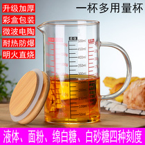 Measuring cup glass tropical resistant scale measuring cup beaker beaker baking supplies scale cup microwave open flame heating Milk Cup