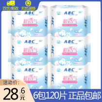 ABC sanitary pad thin summer female cotton soft breathable fragrance-free multi-type aunt pad 163mm special price
