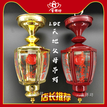 Chaoshan worship supplies heaven and earth parents lamp hexagonal glass sky public lamp Xuantian Emperor lamp LED ceiling lamp