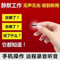 Recording pen cloud memory long standby High Definition Noise Reduction wireless mobile phone remote control mini portable recorder small