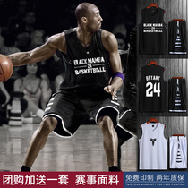 Kobe Jersey basketball suit suit mens set male set female custom printing basketball training vest quick-dry competition team uniform summer