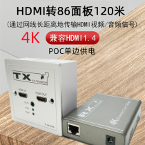 86 panel to HDMI single wire extension 60 meter 4K HDMI HDMI network transmitter floor desk wall plug 120m