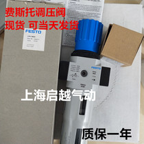 Festo filter regulator LFR-3 4-D-5M-O-MIDI 192616 