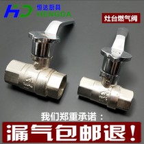 Gas valve switch pure copper stove stove front valve opens 4 min air gas connecting valve stove gas valve