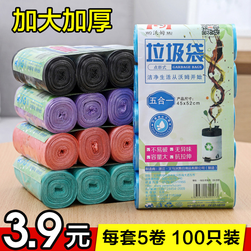 Large garbage bags thickened point broken disposable home kitchen storage bag dormitory black plastic bag roll