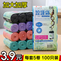 Large garbage bag thick point broken disposable household kitchen storage bag dormitory black plastic bag roll