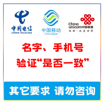 移动客服手机号的问我要验证码