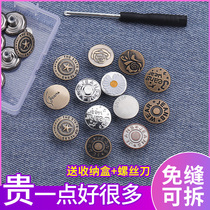 Nail-free jeans button disassembly and change waistband waist size button waist jacket button round head buckle
