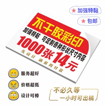 Self-adhesive sticker trademark custom label tea transparent self-adhesive certificate Cup sticker QR code small advertising business card