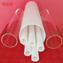 Acrylic tube milky white lamp decoration high transparent plexiglass tube 10-1500mm custom-made zero-cut processing