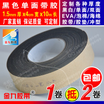 Black single-sided EVA foam sponge tape shockproof sealant strip Pad 1 5mm thick 4cm wide can be customized according to slitting