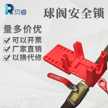 Adjustable ball valve safety lock tap water natural gas switch lock water pipe industrial heating valve door lock cover