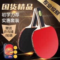 Table tennis racket 2 only for beginners students adult training competition 5 star pong racket double clap