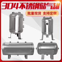 304 stainless steel gas storage tank customized small gas storage tank 10L20L30L40L50L liter vacuum buffer pressure tank