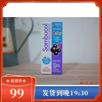 British Sambucol Pure Black Elderberry Prevention and Relief Added VC Granules 12 bags   box