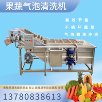 Fruit And Vegetable Air Bubble Cleaner Commercial Mango Orange Rind Wash Fruit Machine Large Lettuce Mulled Bean Tea Cleaning Air-drying Equipment