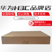 Wah H3C LSQM1CGT24TSSC0 S7503E-M exchange routing engine 24 is electrically 40000 Zhaoguang
