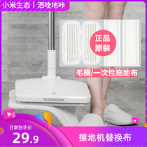 Xiaomi electric mop replacement cloth Disposable rag sprinkling wow click mop Mijia floor cleaner Mop wipe cloth