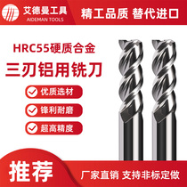 Tungsten steel carbide 55 degree three-edged aluminum milling cutter D8 10 12 14 16 18 20mm can be customized