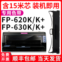(SF) How good is it for Yingmei brand FP-630K ribbon FP312K needle printer FP620K 620K FP538K FP530KII
