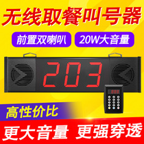 Call machine wireless pager fast restaurant malatang clinic mall queuing call device meal device voice call meal device restaurant horn small food order call call device