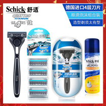 Schick comfortable creation 4 Ji titanium male manual razor razor Razor 1 knife holder 5 head 210g shaving bubble