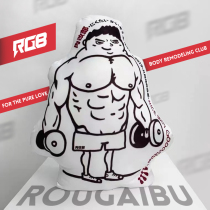 Meat reform department fitness big man fitness little Mao Rui cute funny doll pillow pillow body do not practice legs