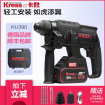 Kassen charging electric hammer KU390 charging impact drill brushless multifunctional high-power rolling clay industrial grade lithium battery