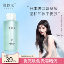 Snow Ling Concubine Remover Water Female Sensitive Skin Special Deep Gentle Cleaning Lips Face Exfoliation Dead Skin tx
