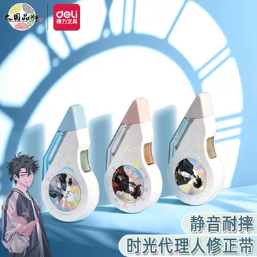 得力时光代理人-得力时光代理人促销价格、得力时光代理人品牌- 淘宝
