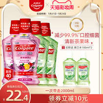 Colgate imported pregnant woman mouthwash Alcohol-free long-lasting fresh breath In addition to bad breath Clean mouth 500ml*4
