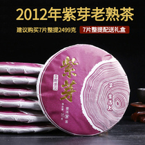 2012 purple bud Puer old cooked tea Yunnan Qizi cake Puer tea old tree tea Menghai Puer cooked tea cake
