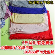 Wipers cotton industrial rag cotton waste cloth large pieces of cloth head Jin water absorption oil does not lose hair