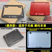 Motorcycle license plate box is suitable for Promise Moto 300R 500AC 650DS 650DS universal rear license plate frame frame