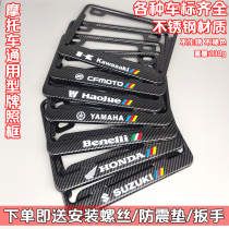 Motorcycle license plate frame for Honda Suzuki Benali Yamaha Sanyang Kawasaki Chunfeng rear license plate holder