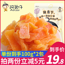 2021 New Abe Tsai papaya dried 100g * 2 packs of dried fruit 500g bulk preserved fruit packets
