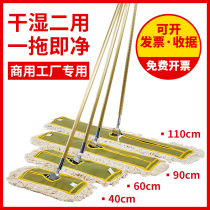 Luxury dust push 60cm thick 90 hotel property 110 catering mall lobby cleaning flat mop factory