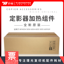 Ricoh MP4054 5054 6054 4055 5055 6055sp Fuser heating assembly brand new original