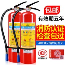  Fire extinguisher 4kg dry powder Portable car vehicle ABC household fire extinguisher 4kg 0 5KG1kg2kg 3kg