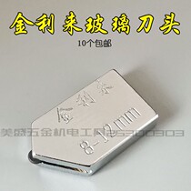 Jinlilai glass knife knife head Ceramic knife head Glass pen knife wheel Glass pen knife head knife wheel cutting knife head