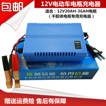 Youxin 12V3A car motorcycle electric car battery single lead-acid battery 12V charger 20AH36AH