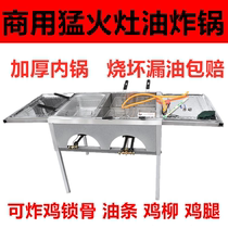 Gas commercial fire stove Fryer fried chicken collarbone Machine Fried Fried chicken wishbone complete set of stall equipment