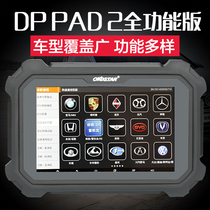 Xuanyu car Ding x300dppad2 car key matching instrument Anti-Theft meter diagnostic testing and maintenance equipment exchange purchase