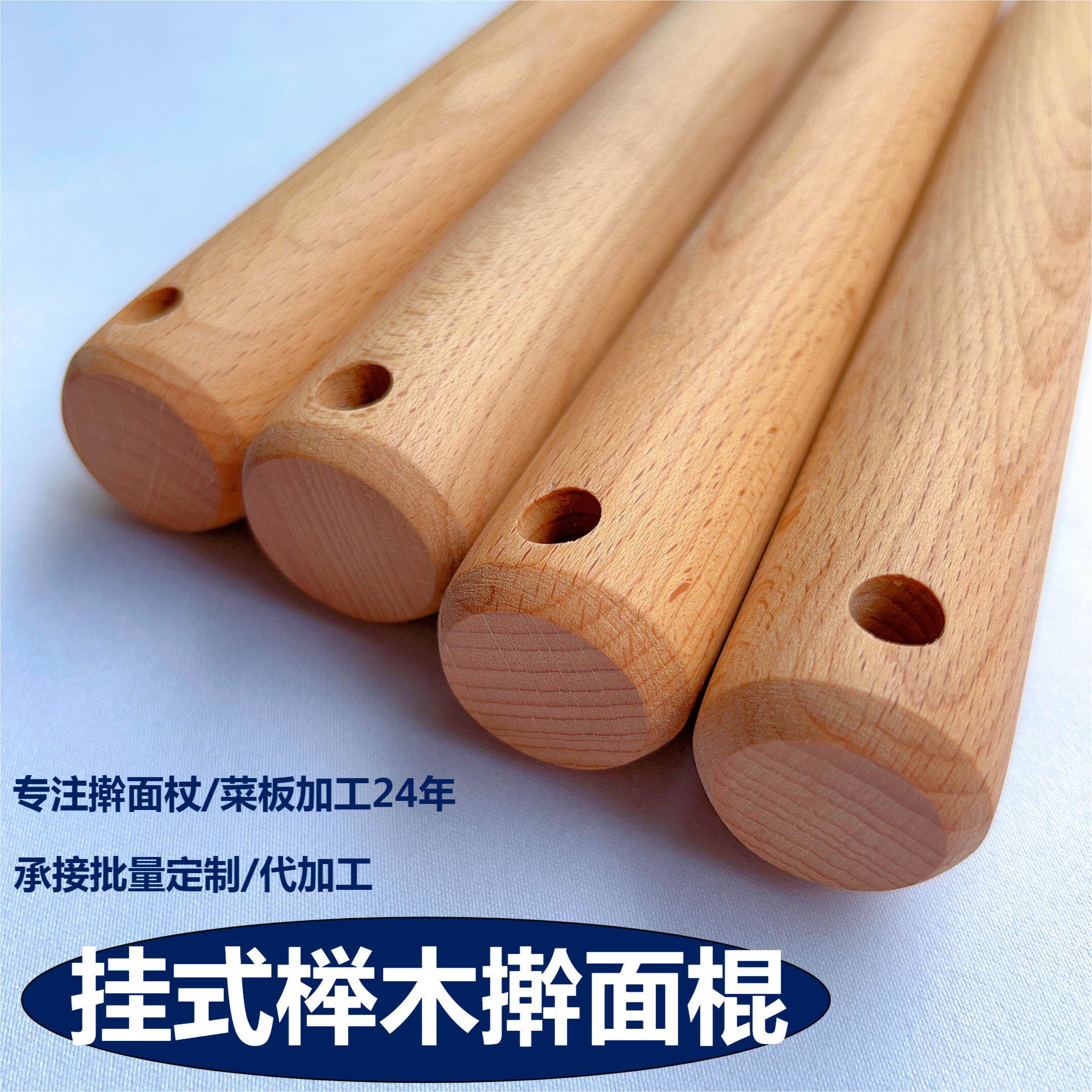 食品级榉木擀面杖-食品级榉木擀面杖促销价格、食品级榉木擀面杖品牌- 淘宝