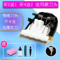 Nadu is suitable for Vito 602 608 806 hair clipper electric clipper ceramic cutter head universal accessories