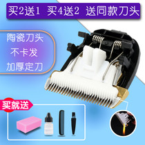 Nadu for Future home 208 6011 hair clipper electric clipper ceramic cutter head