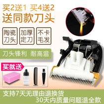 Na Tu applicable WUTIAN Takeda Q1 Q6 Q11 Q19 666 hair clipper electric shearing ceramic head
